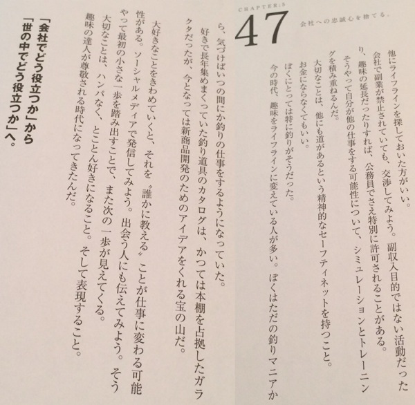 自由であり続けるために 20代で捨てるべき50のこと