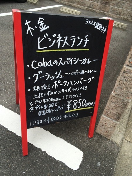 Bistrot coba ビストロ コバ