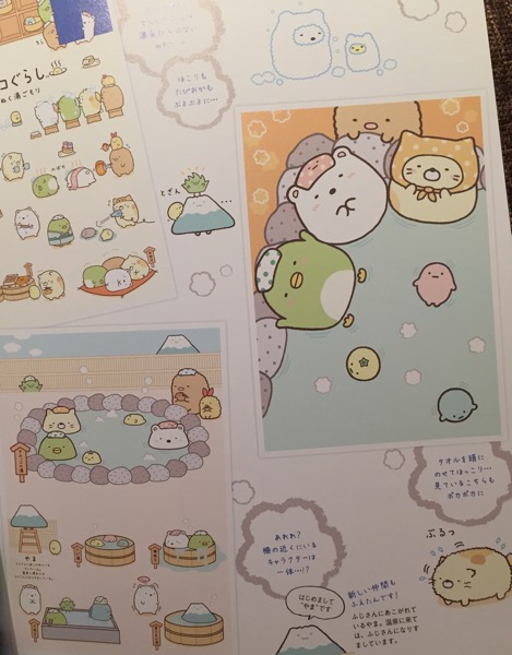 すみっコぐらし Fan Book