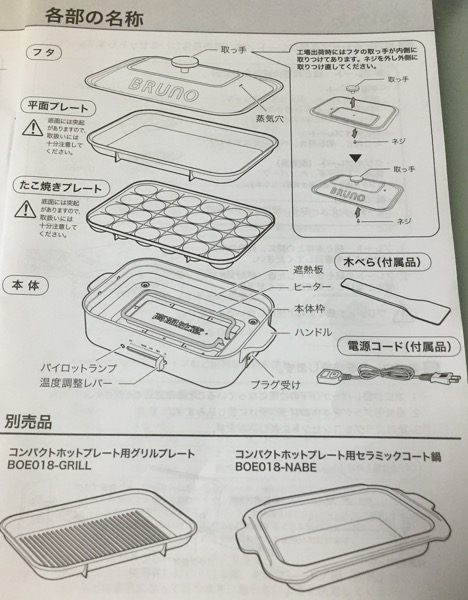 IDEA INTERNATIONAL BRUNO コンパクトホットプレート BOE018-RD