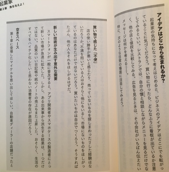 1万円起業 片手間で始めてじゅうぶんな収入を稼ぐ方法