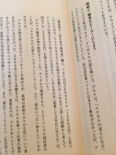 1万円起業 片手間で始めてじゅうぶんな収入を稼ぐ方法