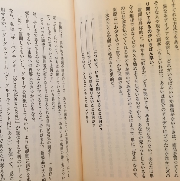 1万円起業 片手間で始めてじゅうぶんな収入を稼ぐ方法