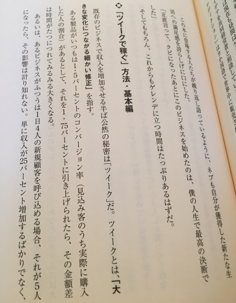 1万円起業 片手間で始めてじゅうぶんな収入を稼ぐ方法