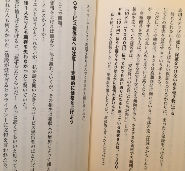 1万円起業 片手間で始めてじゅうぶんな収入を稼ぐ方法