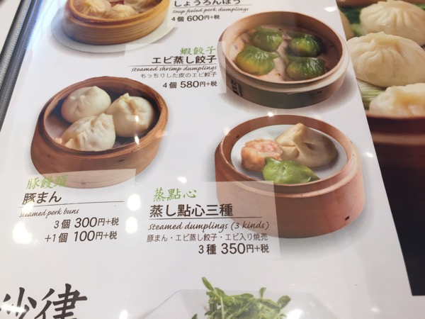 紅虎餃子房 アクアウォーク大垣店