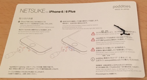 iPhone 6 にストラップを。NETSUKE (根付) for  iPhone 6 / 6 Plus