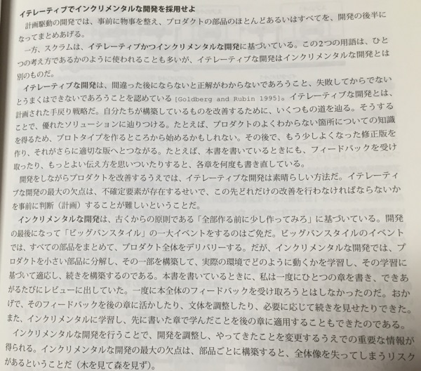 エッセンシャル スクラム: アジャイル開発に関わるすべての人のための完全攻略ガイド