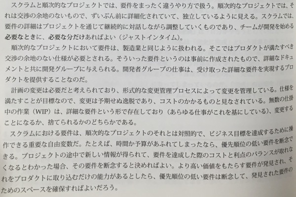 エッセンシャル スクラム: アジャイル開発に関わるすべての人のための完全攻略ガイド