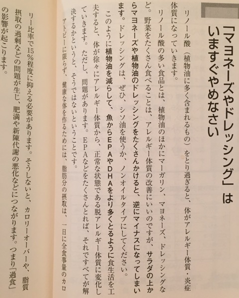 油を断てばアトピーはここまで治る