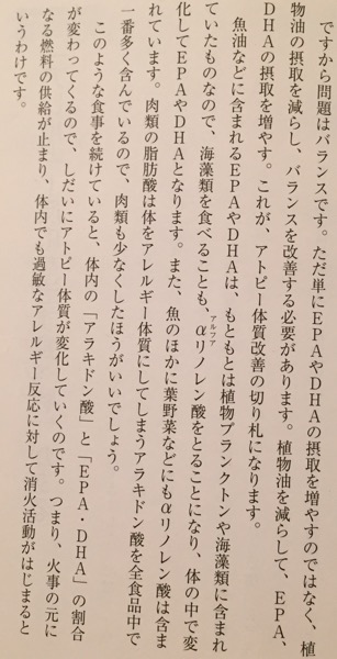 油 を 断 て ば アトピー は ここ まで 治る