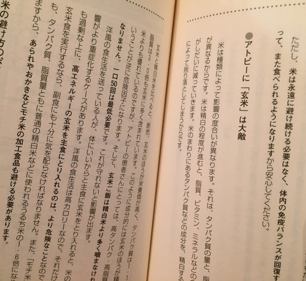 油を断てばアトピーはここまで治る