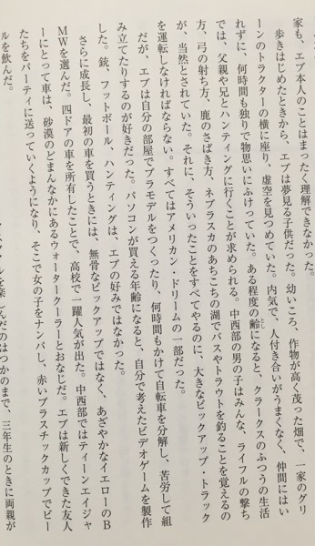 ツイッター創業物語 金と権力、友情、そして裏切り