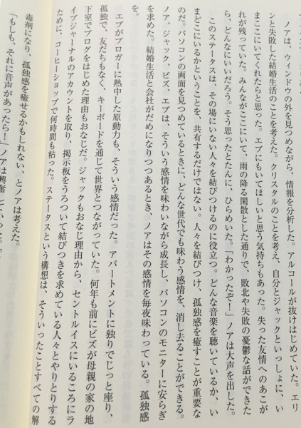 ツイッター創業物語 金と権力、友情、そして裏切り