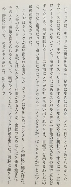 ツイッター創業物語 金と権力、友情、そして裏切り