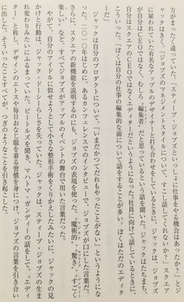 ツイッター創業物語 金と権力、友情、そして裏切り