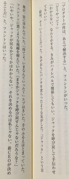 ツイッター創業物語 金と権力、友情、そして裏切り