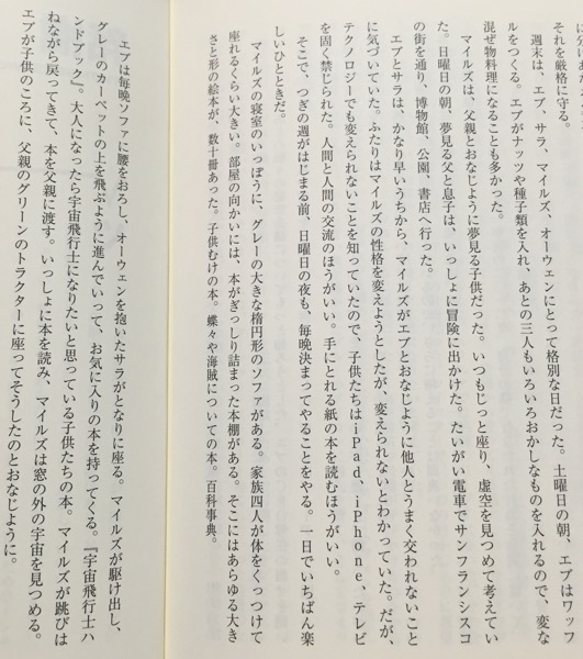 ツイッター創業物語 金と権力、友情、そして裏切り