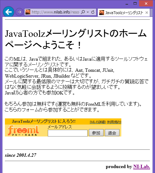 JavaToolzメーリングリスト