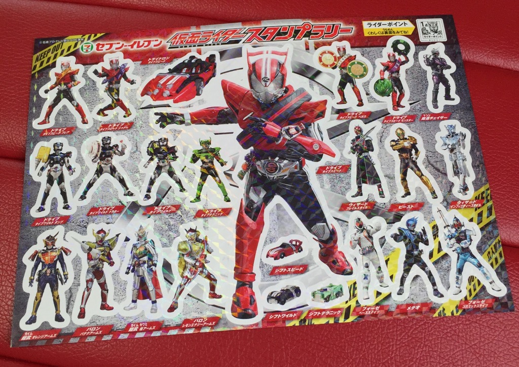 セブン-イレブンの「仮面ライダー スタンプラリー」で仮面ライダー大集合シールをもらった