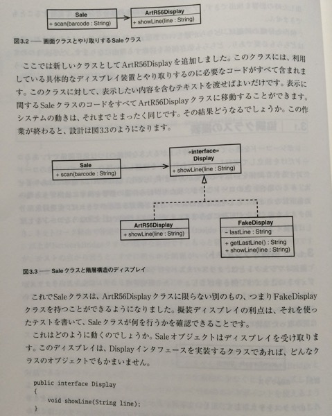 レガシーコード改善ガイド 保守開発のためのリファクタリング Working Effectively with Legacy Code