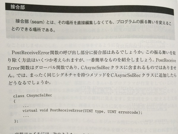 レガシーコード改善ガイド 保守開発のためのリファクタリング Working Effectively with Legacy Code