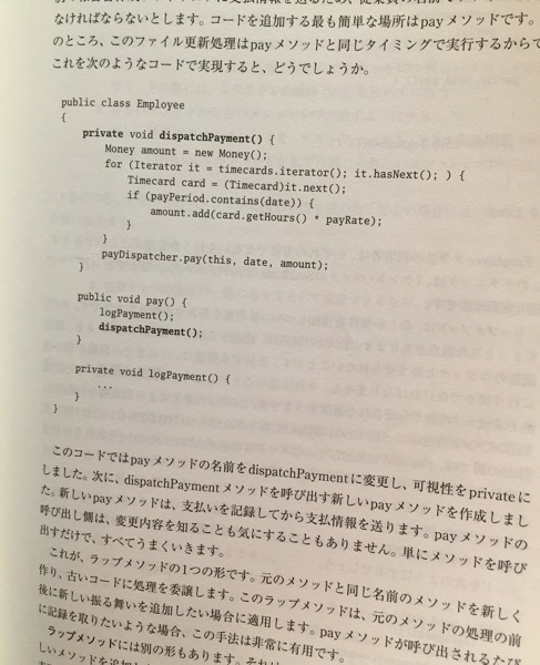 レガシーコード改善ガイド 保守開発のためのリファクタリング Working Effectively with Legacy Code