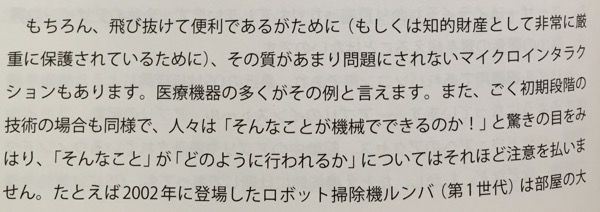 マイクロインタラクション ―― UI/UXデザインの神が宿る細部