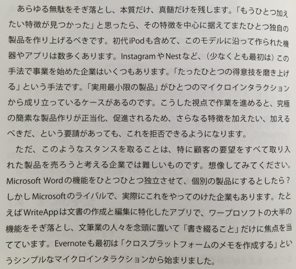 マイクロインタラクション ―― UI/UXデザインの神が宿る細部