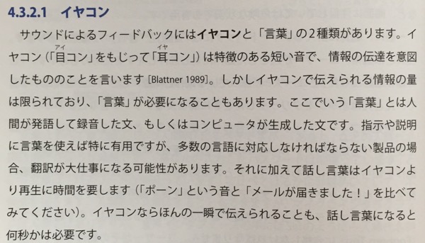 マイクロインタラクション ―― UI/UXデザインの神が宿る細部