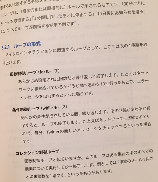 マイクロインタラクション ―― UI/UXデザインの神が宿る細部