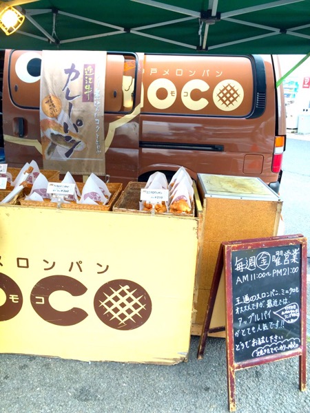 焼きたて 神戸メロンパン モコ moco