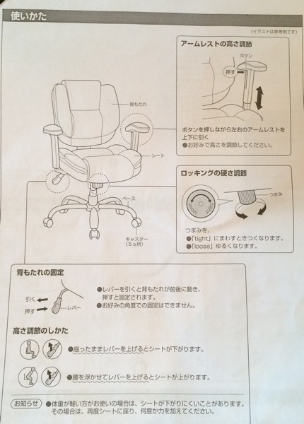 ニトリ ワークチェア リアン2 DBR