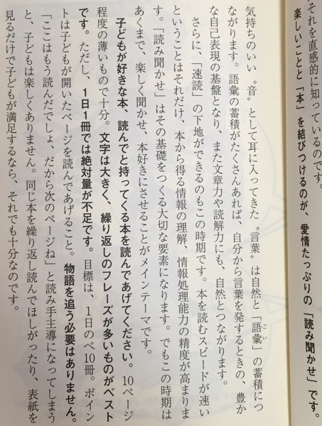 [七田式] 子どもの『天才脳』をつくる33のレッスン