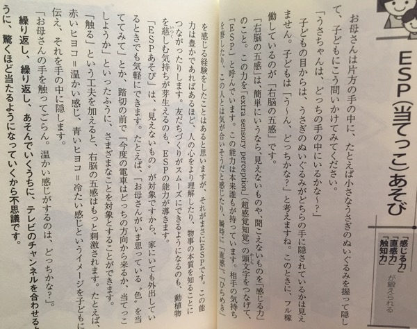 [七田式] 子どもの『天才脳』をつくる33のレッスン