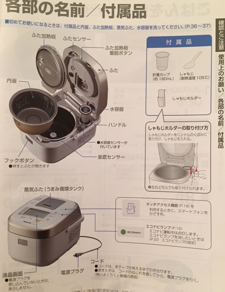 Panasonic SR-SPX104-RK (ルージュブラック) スチーム＆可変圧力 IHジャー炊飯器 1.0L (5.5合) 炊き