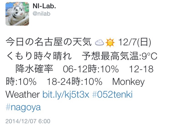 今日の名古屋の天気 ☁☀ 12/7(日)　くもり時々晴れ　予想最高気温:9℃　降水確率　06-12時:10%　12-18時:10%　18-24時:10%　Monkey Weather #052tenki #nagoya