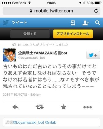 古いものはただ古いというその事だけでとりあえず否定しなければならない　そうでなければ若者にはもう……なにもすべき事が残されていないことになってしまう