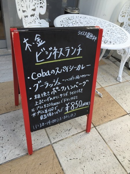 Bistrot coba ビストロ コバ