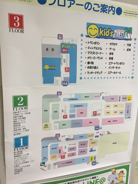 Kid's US.LAND (キッズユーエスランド) 小牧店