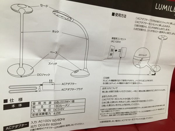 電気スタンド GENTOS LUMILLION S56 WHITE NT-S56CWH を購入