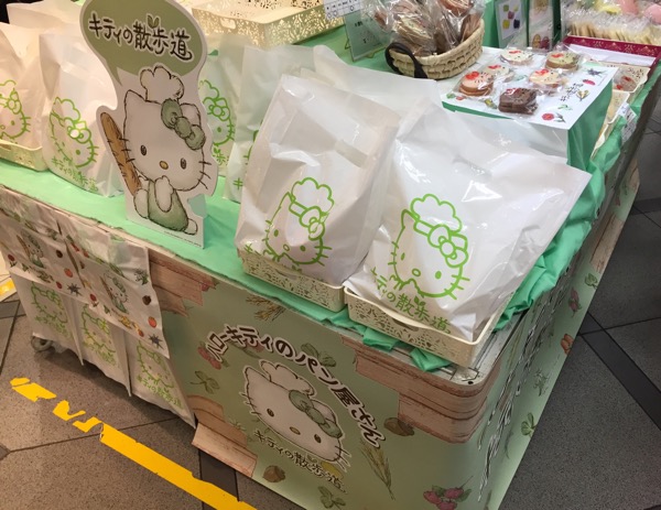 Hello Kitty's Bakery, Kitty no Sanpo-michi