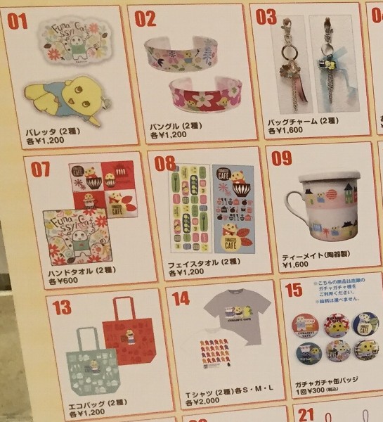 ふなっしーのFUNAcafe限定グッズLINE UP in 名古屋パルコ