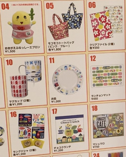 Funassyi FUNAcafe official merchandise shop