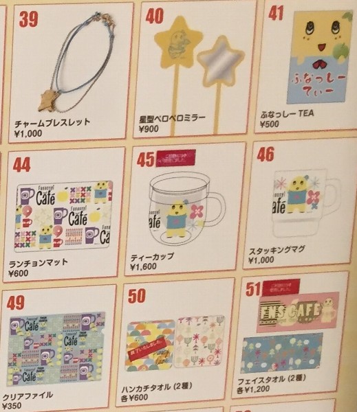 ふなっしーのFUNAcafe限定グッズLINE UP in 名古屋パルコ