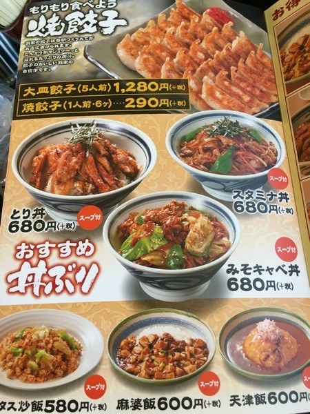 麺屋 壱力 小牧店