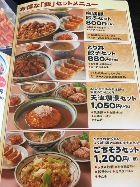 麺屋 壱力 小牧店