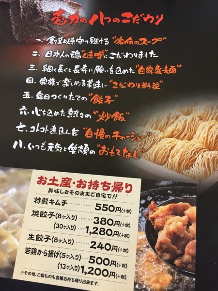 麺屋 壱力 小牧店