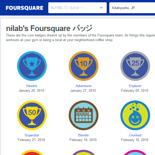 Swarm by Foursquare のバッジがステッカーに変換された