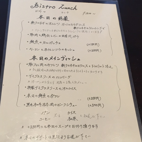 bistro Futatsuboshi ビストロ フタツボシ